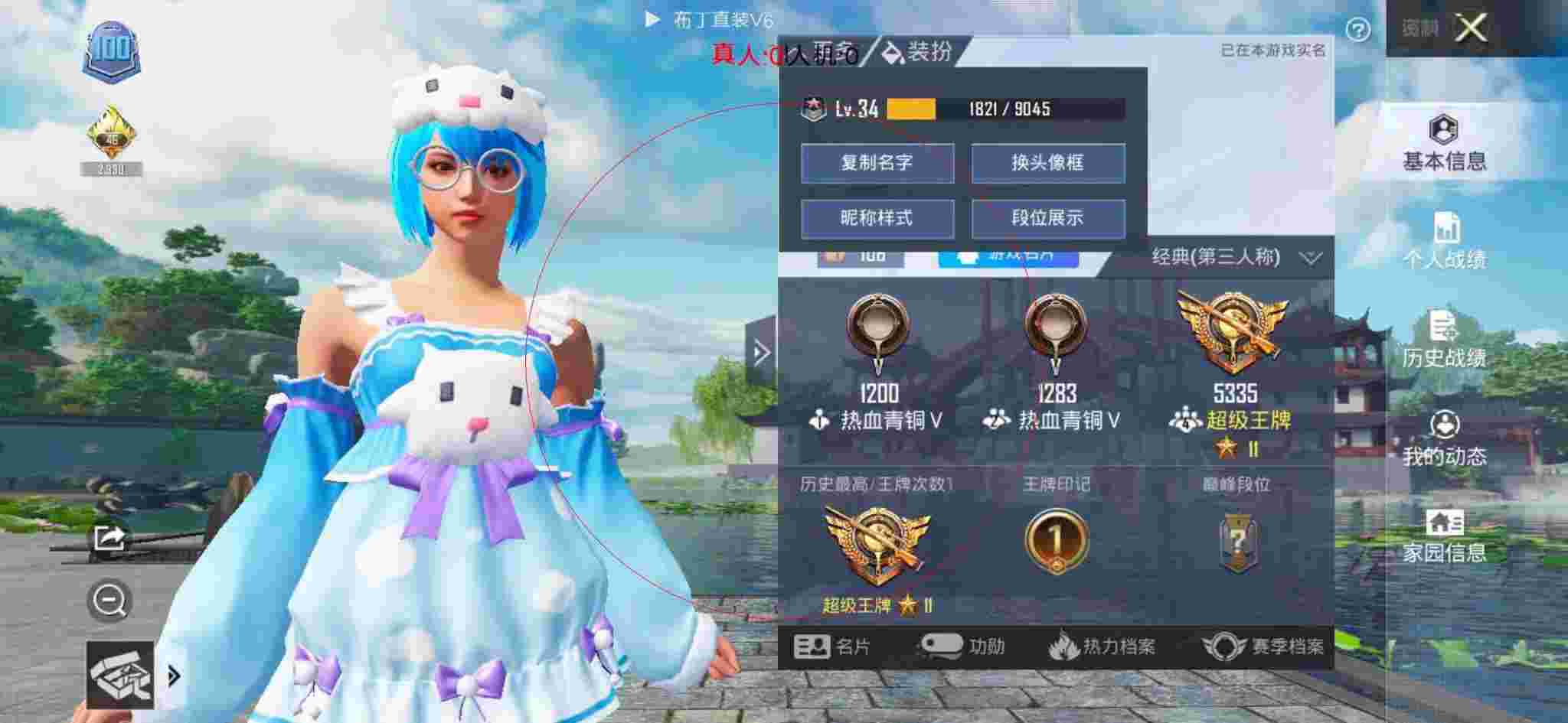 和平精英布丁直装透视 - 和平精英免费辅助百度云辅助预览图